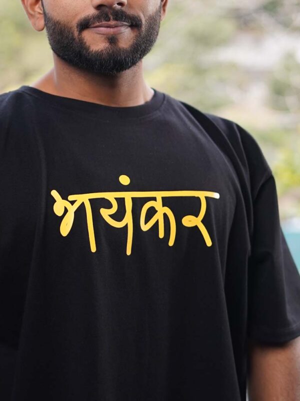 Bhainkar 3 Bhainkar 3