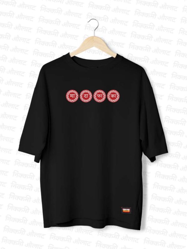 Madafaka_Black_FRONT Madafaka_Black_FRONT