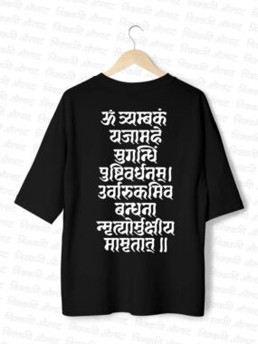 The Mahamrityunjaya Mantra Glow in Dark Tee