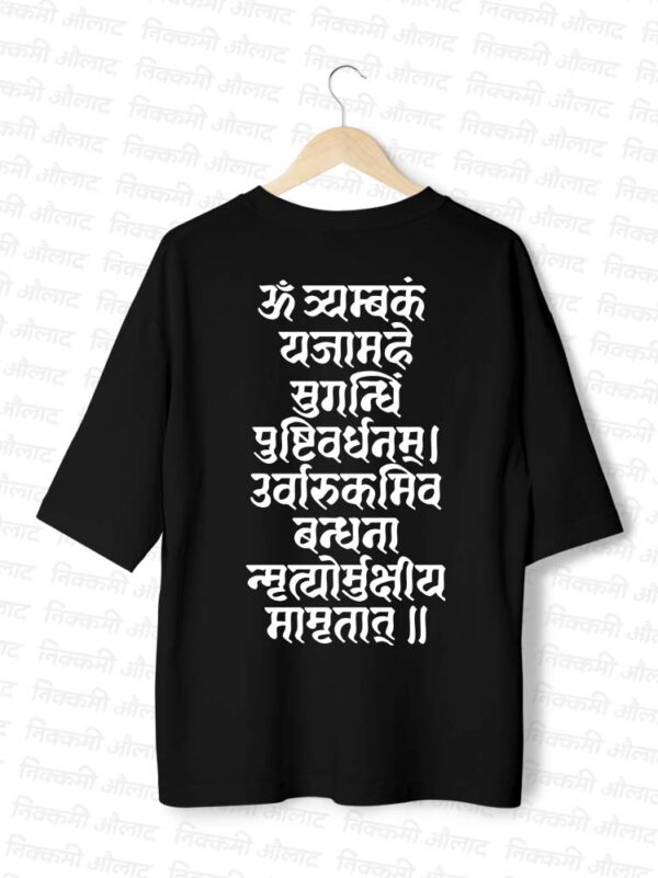 Mahamrutyanjaya_Black_BACK Mahamrutyanjaya_Black_BACK